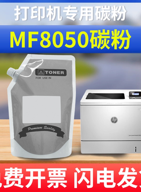 佳能MF8050碳粉CRG-416 5050 MF8040 8030 MF8050彩色碳粉500g
