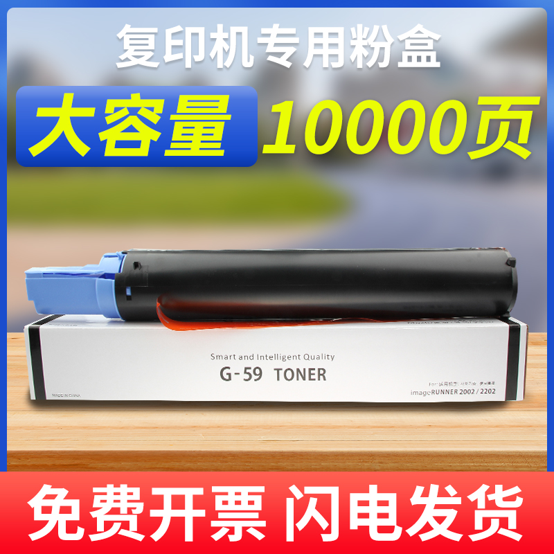 能率适用佳能2204n粉盒