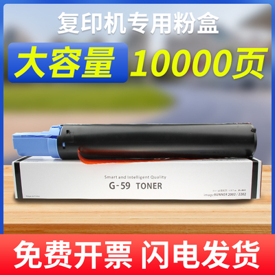 能率适用佳能2204n粉盒