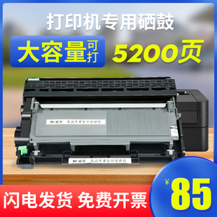LJ2405 M7675 LJ2655 M7615 7400pro墨盒 M7605D 能率适用联想M7626DNA硒鼓LT2451H粉盒套装