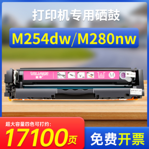 能率适用易加粉hp惠普cf500a硒鼓cf500x Pro M254dw/dn/nw M280nw M281fdw/fdn/cdw 202a墨盒 大容量彩色