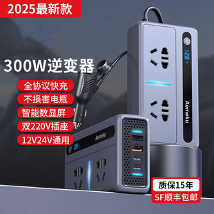 2025新款车载逆变器大功率12V转220V汽车点烟器转换插头快充300W