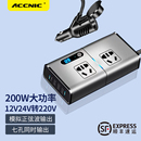 车载逆变器12V24V通用转220V转换器家用电源变压器充电插头座快充