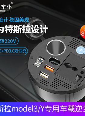 特斯拉MODEL3/Y专用新能源车载逆变器16V转220V正弦波电源转换器