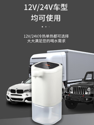 迷你车载饮水机24V货车用容量大全自动加热水烧1专2V水MD400壶冷