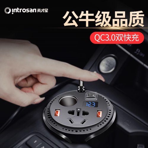 英才星车载逆变器220V电源转换器