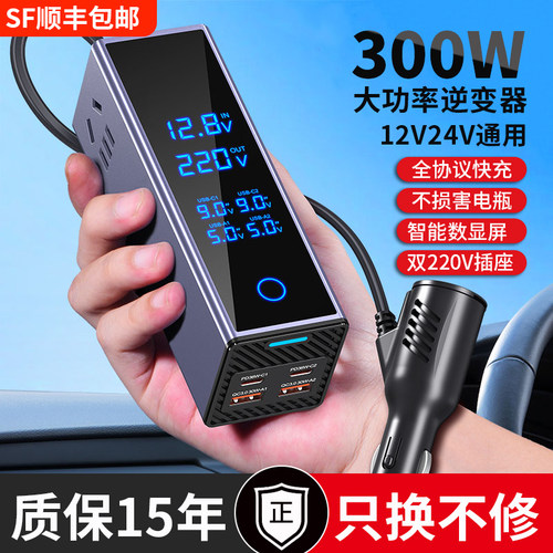 Accnic车载逆变器大功率快充电器