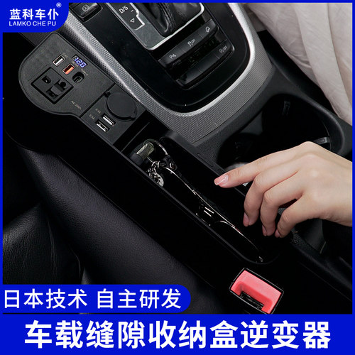 蓝科车仆车载逆变器12v插座缝隙