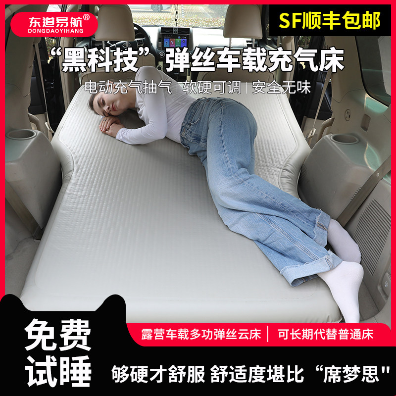 拉丝豪华款车载后排旅行充气床垫