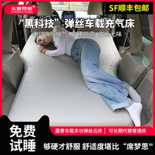 拉丝款车载充气床后座排旅行气垫床汽车内睡觉神器后备箱睡垫通用