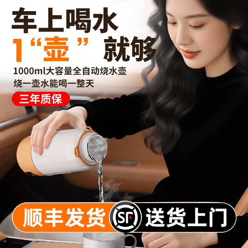 车载烧水壶旅行电热水器大容量保温杯12V24V汽货车家两用烧开水杯