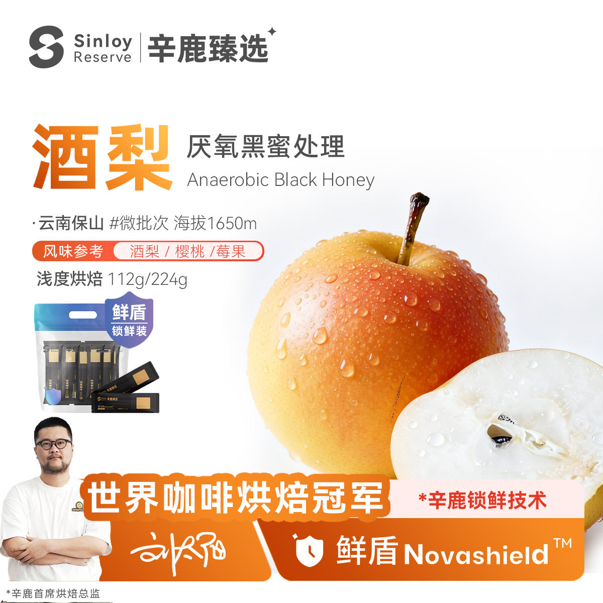 辛鹿鲜盾保鲜酒梨微批次厌氧黑蜜处理云南精品手冲咖啡豆112/224g,咖啡/麦片/冲饮,咖啡豆,淘宝优惠券,粉丝福利购,淘宝优惠卷