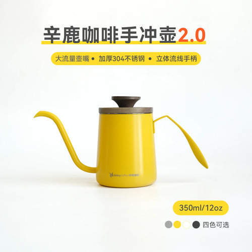 辛鹿咖啡手冲壶挂耳咖啡细口壶