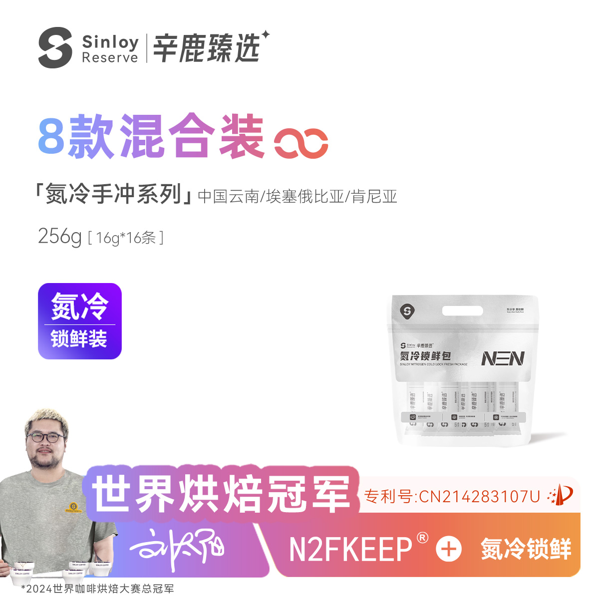辛鹿氮冷混合装精品手冲咖啡豆