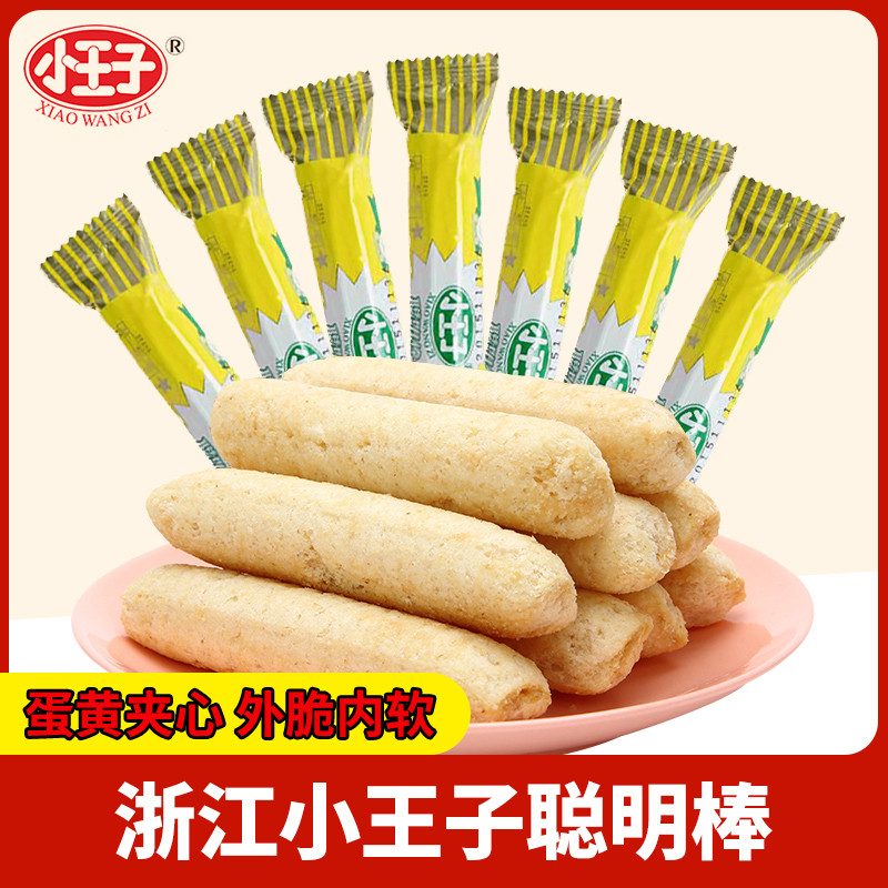 小王子聪明棒蛋黄夹心卷米果卷粗粮卷能量棒儿童零食小吃休闲食品