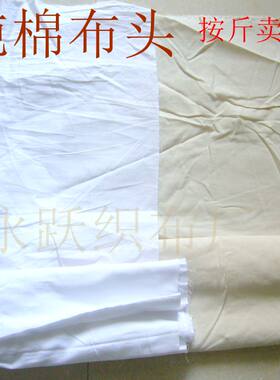 瑕疵便宜布料清仓处理纯棉全棉