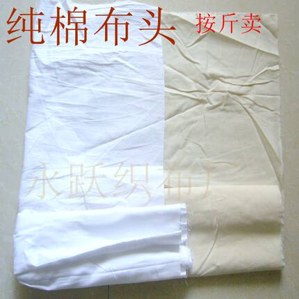 瑕疵布便宜布料清仓处理纯棉布本白布料白布料白色全棉碎布头纱布