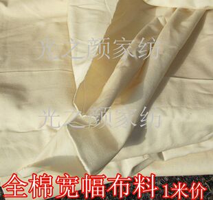 白坯布纯棉被里布宽幅白胚布白色全棉布匹纯色白布料蜡染扎染布料
