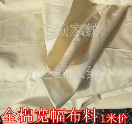 白坯布纯棉被里布宽幅白胚布白色全棉布匹纯色白布料蜡染扎染布料