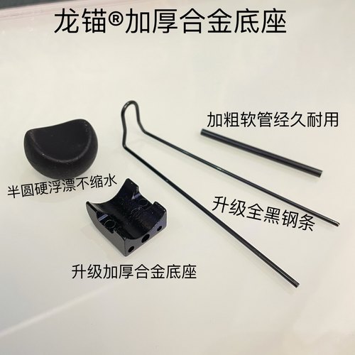 可视探鱼器底座铝合金硬金属浮漂