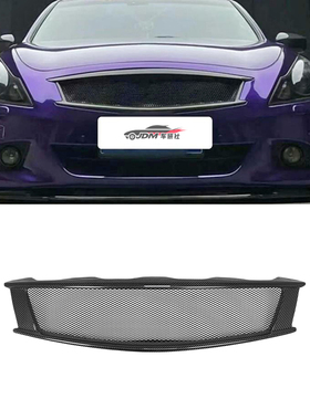 适用英菲尼迪Infiniti G37 Q40碳纤维改装件 前杠中网 无标鬼面罩