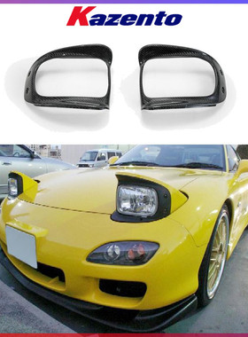 适用马自达RX7 FD3S碳纤维改装件 Mazda 前大灯罩框边 前翻灯罩框