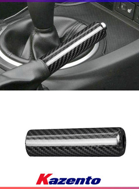 适用Miata马自达MX5 NC 09-15款 干碳纤维手刹档把套手刹把替换式