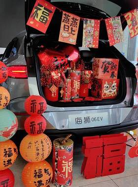 4s店展厅汽车后备箱新年