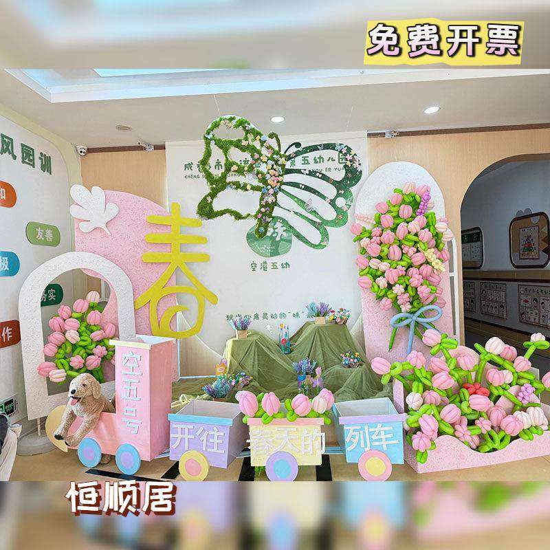 幼儿园开学季绿色系春天大厅环创手工雕刻绘画板气球布置场景装饰,节庆用品/礼品,装扮布置套餐,淘宝优惠券,粉丝福利购,淘宝优惠卷