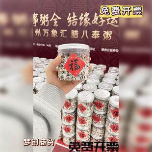 腊八节场景布置活动伴手礼腊八粥包装盒密封罐腊八节礼物透明礼盒