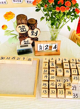 幼儿园签到台环创材料木