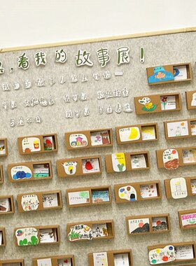 幼儿园阅读区环创语言区