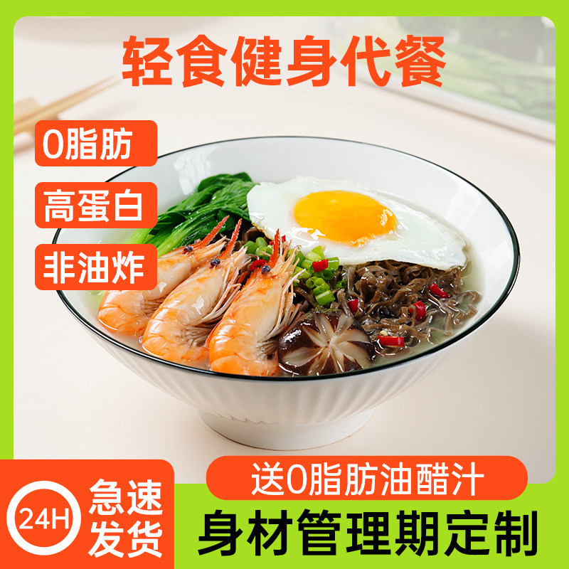 捷森荞麦面方便面减0脂肪低免煮泡面无添蔗糖代餐全主食面饼面条怎么看?