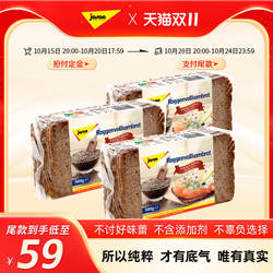 捷森黑麦面包德国进口低脂高纤低糖健身代餐粗粮饱腹孕期控糖