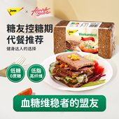 德国捷森黑麦面包100%无添加蔗糖低脂低糖高纤血糖友好糖尿病代餐