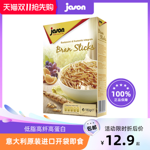 意大利进口捷森纤维全麦条低脂高蛋白质富含膳食纤维盒装即食麦片