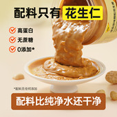 捷森颗粒纯花生酱优质脂肪高蛋白原味海盐酱吐司面包酱200g瓶装