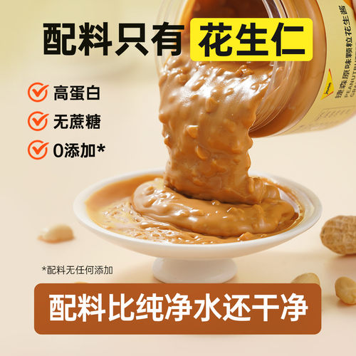 捷森高蛋白花生酱拌面火锅蘸酱