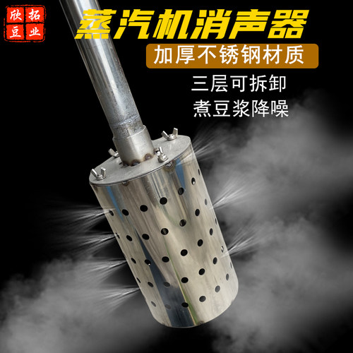 蒸汽消声器不锈钢三层