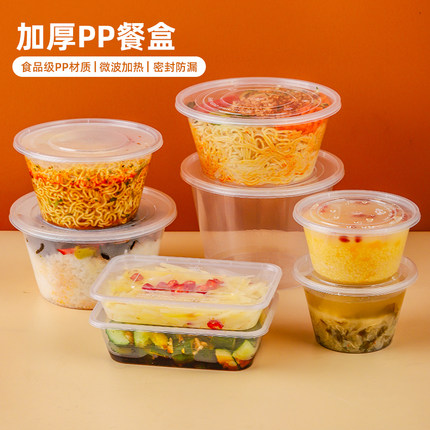 一次性餐盒外卖圆形打包饭盒透明塑料长方形快餐盒食品级汤碗带盖