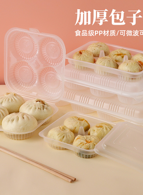 一次性包子打包盒外卖小笼包蒸汤包烧麦包装盒子商用分格塑料餐盒