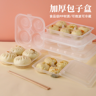 一次性包子打包盒外卖小笼包蒸汤包烧麦包装盒子商用分格塑料餐盒
