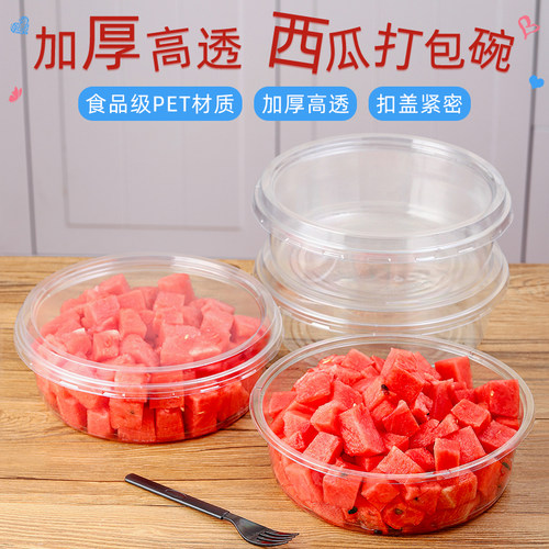 西瓜打包盒透明果切盒一次性水果