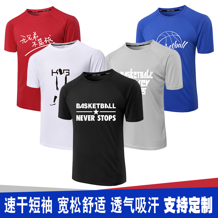 投篮服男女短袖篮球服学生训练服印字印号速干透气T恤运动篮球衣39.00元包邮