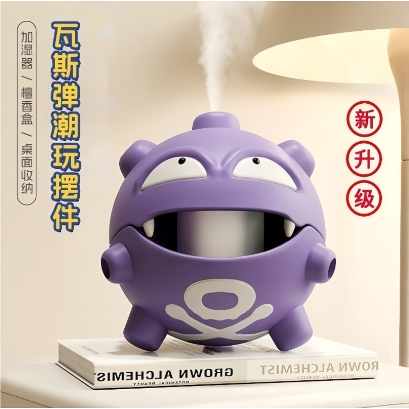 网红宝可梦瓦斯弹香炉蚊香盘