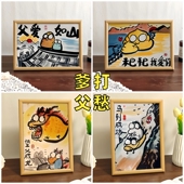 父爱如山创意谐音搞笑挂画粑粑我爱你父亲节送爸爸礼物相框装 饰画
