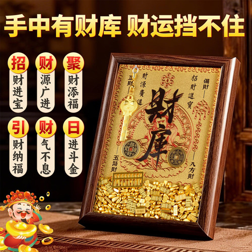 2026年财库招财摆件店铺收银台