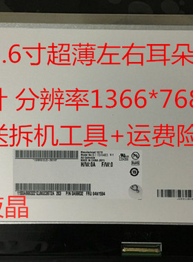 B116XW03 B116XW01 V.0/N116B6-L04 LP116WH2-TLA1 LTN116AT02