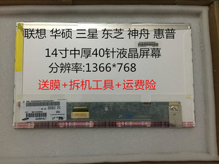 HB140WX1-101-200 HB140WXB-100/200 HT140WXB-501/100BT140GW02