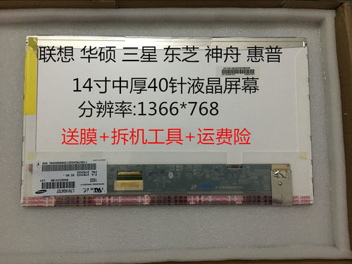 HB140WX1-101-200 HB140WXB-100/200 HT140WXB-501/100BT140GW02
